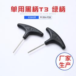 內(nèi)六角扳手：頭部耐磨，經(jīng)久耐用之選