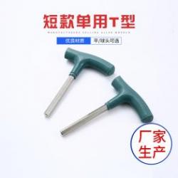 內(nèi)六角扳手小圓頭的作用！